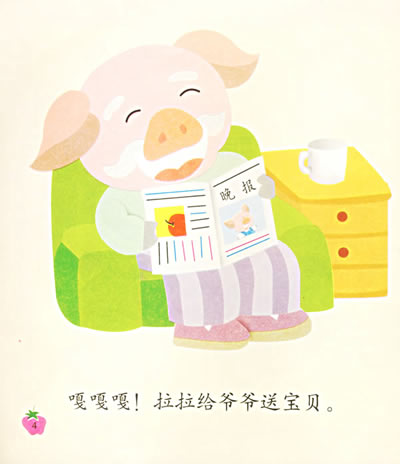 送宝贝适合04岁阅读小宝宝故事图画书详细介绍