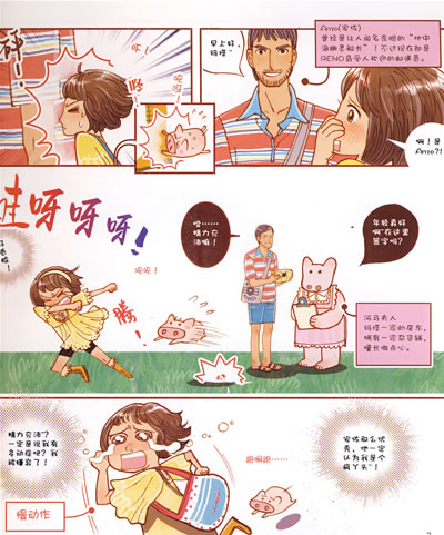 玛塔心理测试馆:第1弹