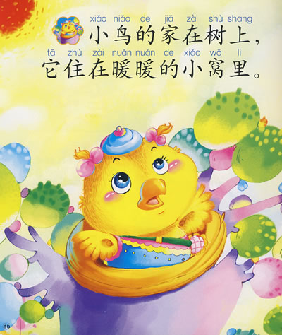 婴儿大图大字故事绘本集 正版 - 返还网就选速返网