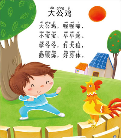 小紅花:三字兒歌(全4冊)