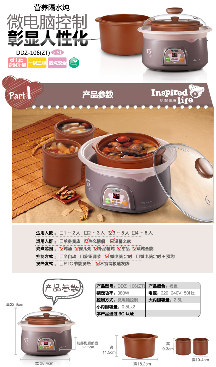 【小熊电器官方旗舰店】小熊 ddz-106 电炖盅 紫陶 隔水电炖锅 三胆