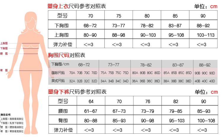 【当当自营】婷美 蓝钻长文胸美体塑身衣 宝石蓝 lj0835