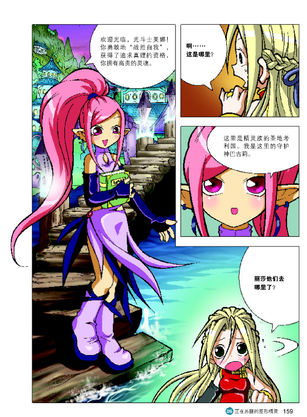 幻想数学大战美娜图片