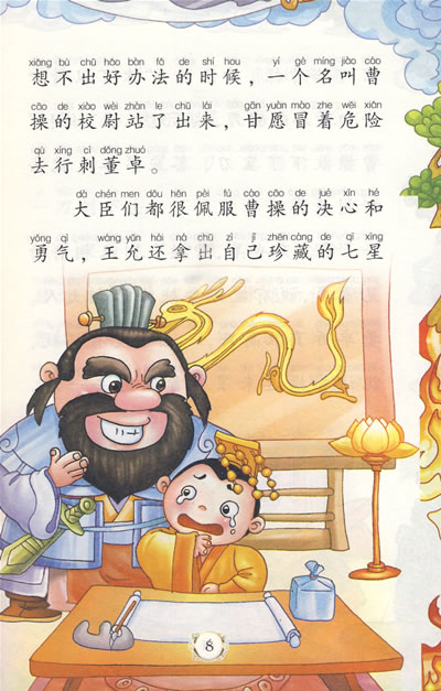 开学白板报第一期