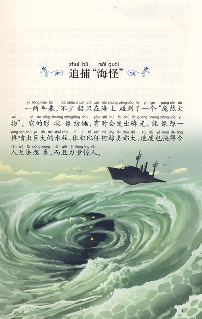 海底两万里康赛尔图片